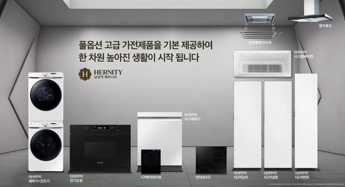 풀옵션 고급 가전제품 기본 제공 계획 이미지